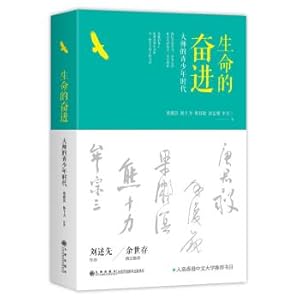 Immagine del venditore per Youth masters: Life Endeavour(Chinese Edition) venduto da liu xing