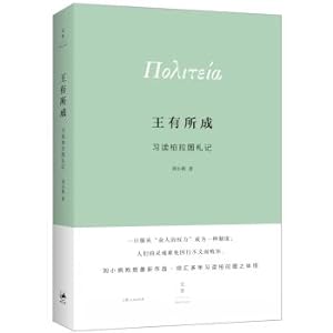 Immagine del venditore per Wang has become: learning to read Plato Notes(Chinese Edition) venduto da liu xing