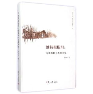 Seller image for Wittgenstein: Starting from Norway cabins(Chinese Edition) for sale by liu xing