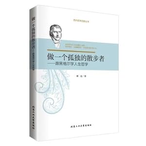 Immagine del venditore per Do a lonely walker: with Hegel's Philosophy of Life Science(Chinese Edition) venduto da liu xing