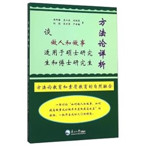 Image du vendeur pour Detailed Analysis Methodology(Chinese Edition) mis en vente par liu xing