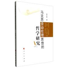 Immagine del venditore per Philosophy and Ethics of Marx Labor(Chinese Edition) venduto da liu xing