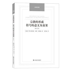 Immagine del venditore per Religious Formation symbol meaning and effect (revised edition) Translation classics(Chinese Edition) venduto da liu xing