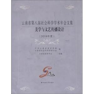 Immagine del venditore per Literary Aesthetics and Communication Design (2014)(Chinese Edition) venduto da liu xing