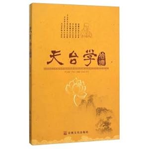 Immagine del venditore per Tiantai Supplements(Chinese Edition) venduto da liu xing