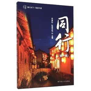 Immagine del venditore per Peer (Volume 1)(Chinese Edition) venduto da liu xing