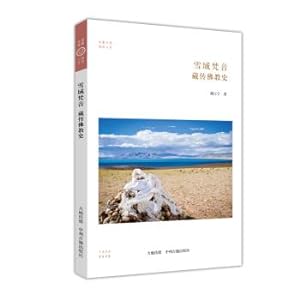 Immagine del venditore per Chinese Buddhist library book series: Snowy Fine History of Tibetan Buddhism(Chinese Edition) venduto da liu xing