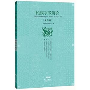 Imagen del vendedor de Ethnic and Religious Studies (fourth series)(Chinese Edition) a la venta por liu xing