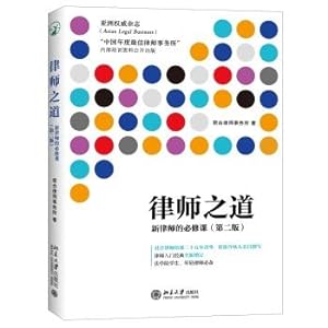 Imagen del vendedor de The lawyer said: compulsory course for new lawyer (second edition)(Chinese Edition) a la venta por liu xing