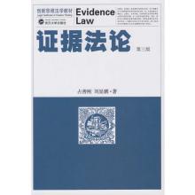 Imagen del vendedor de On the Evidence Act (third edition)(Chinese Edition) a la venta por liu xing