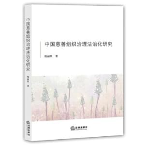 Seller image for Legalization of Chinese Charity Organization Governance(Chinese Edition) for sale by liu xing