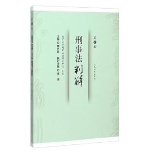 Image du vendeur pour Criminal Prejudication (Vol. 17)(Chinese Edition) mis en vente par liu xing