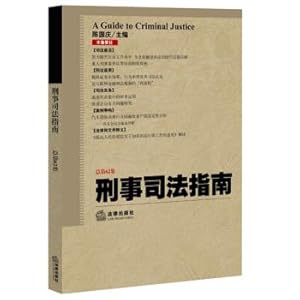 Imagen del vendedor de Criminal Justice Guide (2015 Episode 2 total 62 sets)(Chinese Edition) a la venta por liu xing