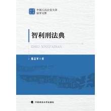 Immagine del venditore per Chilean Penal Code(Chinese Edition) venduto da liu xing