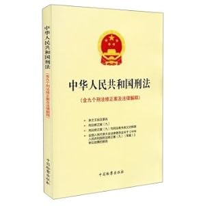 Immagine del venditore per People's Republic of China Criminal Law: containing nine amendments to the Penal Code and the law interpretation(Chinese Edition) venduto da liu xing