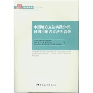 Immagine del venditore per China Legislative Practice Local Analysis: Sichuan local legislative background(Chinese Edition) venduto da liu xing