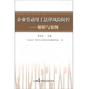 Immagine del venditore per Labor and employment legal risk prevention and control: Analysis and Case(Chinese Edition) venduto da liu xing