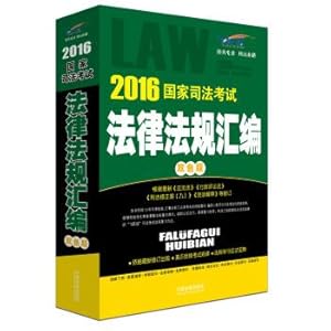 Image du vendeur pour 2016 National Judicial Examination Laws and Regulations (color version)(Chinese Edition) mis en vente par liu xing