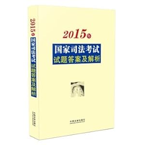 Image du vendeur pour 2015 National Judicial Examination questions and answers to resolve(Chinese Edition) mis en vente par liu xing