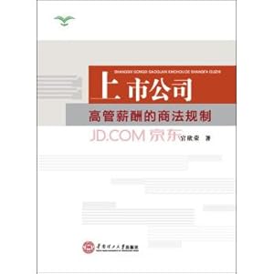 Seller image for Executives of listed companies pay providers Regulation(Chinese Edition) for sale by liu xing