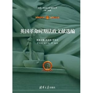 Immagine del venditore per British Literature Revolution Selected Hosei Hosei founding modern literature compilation series(Chinese Edition) venduto da liu xing