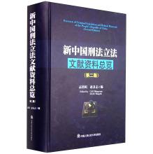 Image du vendeur pour New China criminal law legislation literature Overview (Second Edition)(Chinese Edition) mis en vente par liu xing