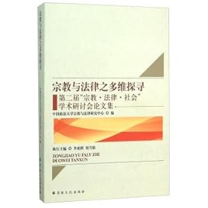 Seller image for Multidimensional religious and legal proceedings to explore the second Religion. Law Society(Chinese Edition) for sale by liu xing