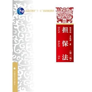 Immagine del venditore per Guarantee Law (third edition)(Chinese Edition) venduto da liu xing