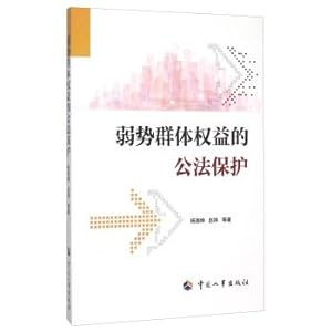 Immagine del venditore per Public law to protect the interests of vulnerable groups(Chinese Edition) venduto da liu xing