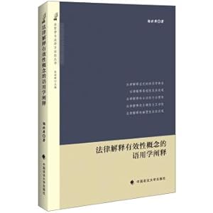 Immagine del venditore per Legal interpretation of the concept of validity Pragmatic Interpretation(Chinese Edition) venduto da liu xing