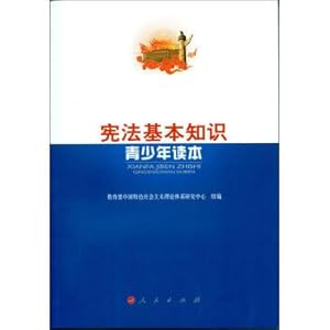 Seller image for Constitutional basics Teen Reading(Chinese Edition) for sale by liu xing