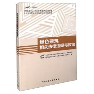 Imagen del vendedor de Green construction-related laws. regulations and policies(Chinese Edition) a la venta por liu xing