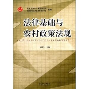 Imagen del vendedor de Legal basis and rural policies and regulations(Chinese Edition) a la venta por liu xing