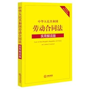 Image du vendeur pour People's Republic of China Labor Contract Law (Practical Interpretation Version)(Chinese Edition) mis en vente par liu xing