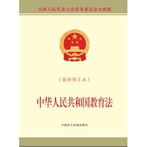 Immagine del venditore per People's Republic of China Education Law (New Revised)(Chinese Edition) venduto da liu xing
