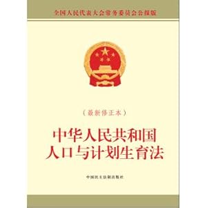 Immagine del venditore per Population and Family Planning Law of People's Republic of China (New Revised)(Chinese Edition) venduto da liu xing