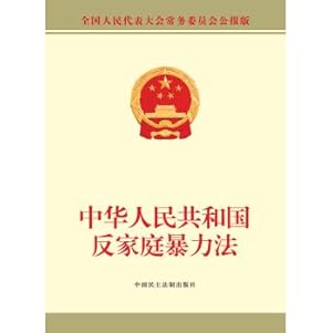 Immagine del venditore per Law against Domestic Violence People's Republic of China(Chinese Edition) venduto da liu xing