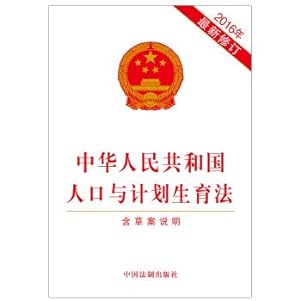 Immagine del venditore per People's Republic of China Population and Family Planning Law (2016 latest revision)(Chinese Edition) venduto da liu xing