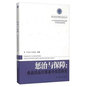 Imagen del vendedor de Food and Drug Crime Prevention and Punishment series security: food and drug crimes normative research(Chinese Edition) a la venta por liu xing