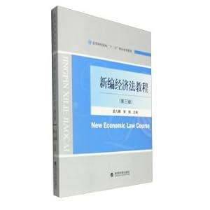 Imagen del vendedor de New Law Course (3rd edition)(Chinese Edition) a la venta por liu xing