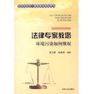 Imagen del vendedor de Legal experts say the people Series: Legal experts teach you how environmental activist(Chinese Edition) a la venta por liu xing