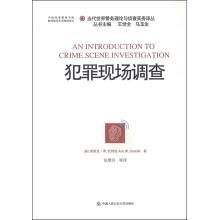 Immagine del venditore per Contemporary World Police Theory and Practice Investigation Renditions: Crime Scene Investigation(Chinese Edition) venduto da liu xing