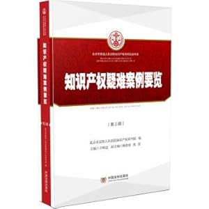 Immagine del venditore per Difficult cases of intellectual property handbook (third series)(Chinese Edition) venduto da liu xing