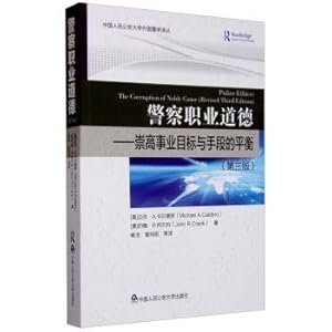 Seller image for Police Ethics: lofty career goals and means of equilibrium (3rd Edition)(Chinese Edition) for sale by liu xing