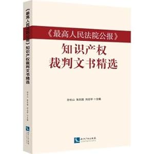 Imagen del vendedor de Supreme People's Court Gazette Intellectual Property Judgment Documents Featured(Chinese Edition) a la venta por liu xing