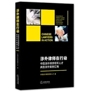 Imagen del vendedor de Foreign lawyers in Action: The Chinese foreign lawyer leading talent typical foreign Casebook(Chinese Edition) a la venta por liu xing