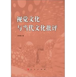 Seller image for Visual Culture and Contemporary Cultural Criticism(Chinese Edition) for sale by liu xing