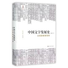 Immagine del venditore per History of Chinese characters Sui text volume(Chinese Edition) venduto da liu xing