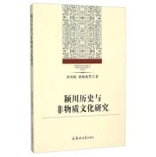 Immagine del venditore per YingChuan History and Intangible Cultural(Chinese Edition) venduto da liu xing