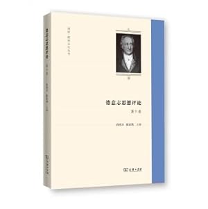 Imagen del vendedor de Deutsche Thought Comments (Section X) Tongji European Culture Series(Chinese Edition) a la venta por liu xing